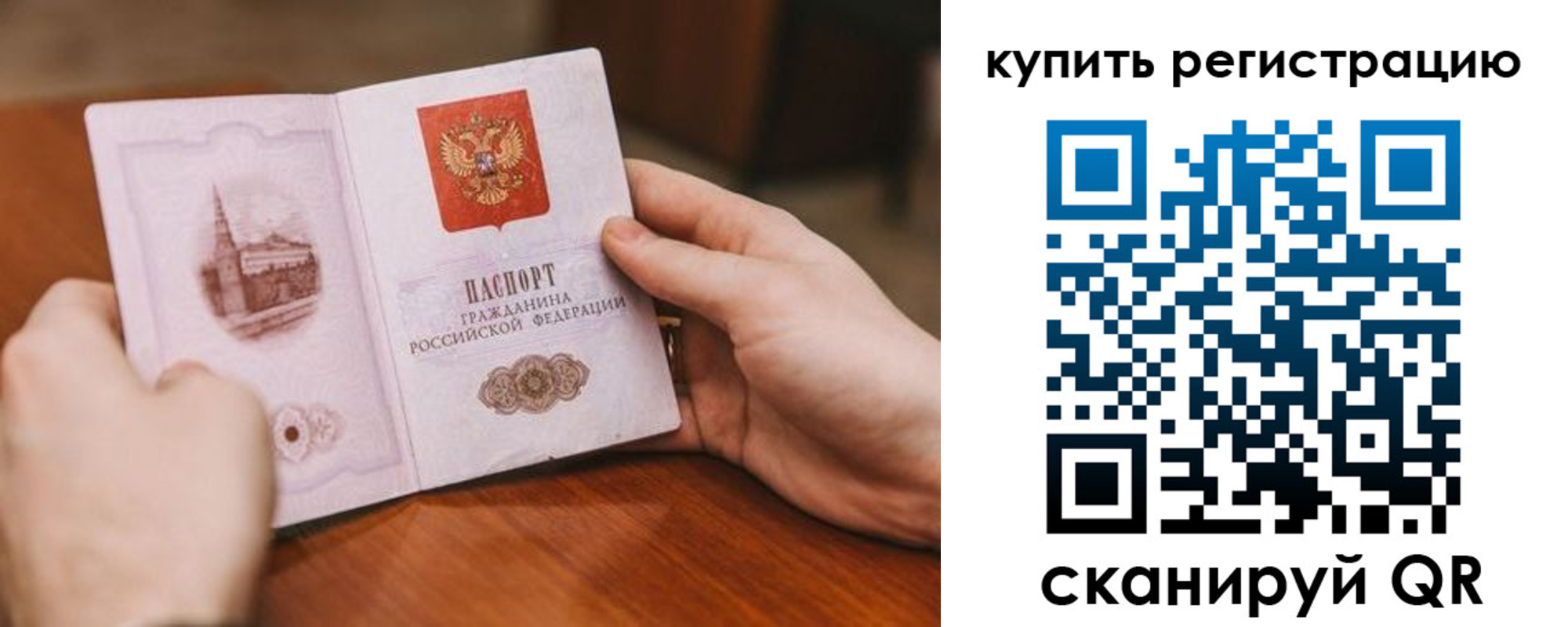 временная регистрация в Белгороде